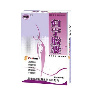 婦寧膠囊(大唐)