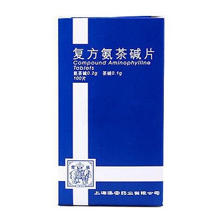 復方氨茶堿片(上海)