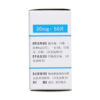 尼莫地平片(新華) 尼莫地平片(新華)