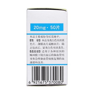 尼莫地平片(20mg*50s) 尼莫地平片(20mg*50s)