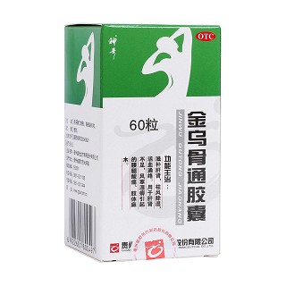 金烏骨通膠囊(神奇)