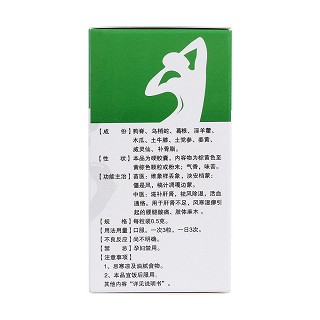 金烏骨通膠囊(神奇) 金烏骨通膠囊(神奇)