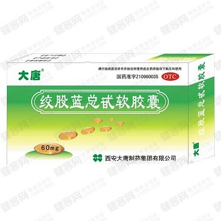 絞股藍(lán)總甙軟膠囊(大唐)