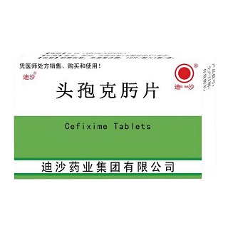 頭孢克肟片(迪沙) 頭孢克肟片(迪沙)