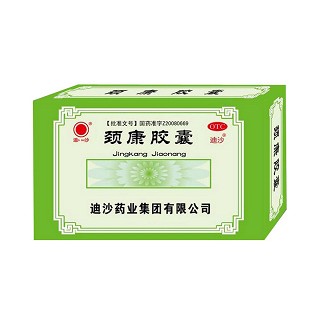 頸康膠囊(迪沙)