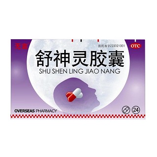 舒神靈膠囊(無(wú)言)
