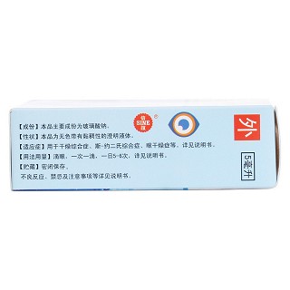 玻璃酸鈉滴眼液(信潤明) 玻璃酸鈉滴眼液(信潤明)