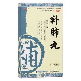 補(bǔ)肺丸功效作用廠家