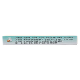 馬藺子素膠囊(55mg*4粒) 馬藺子素膠囊(55mg*4粒)