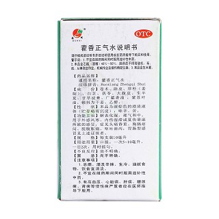 藿香正氣水(德元)
