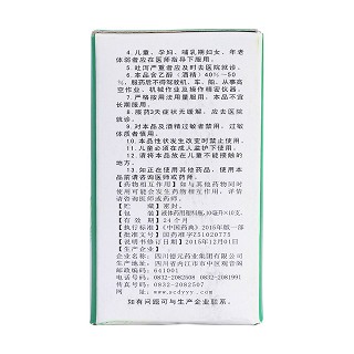 藿香正氣水(10ml*10支)