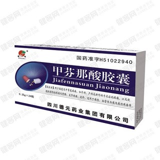 甲芬那酸膠囊(德元) 甲芬那酸膠囊(德元)