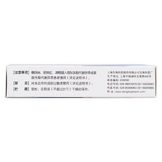 異維A酸軟膠囊(特維絲) 異維A酸軟膠囊(特維絲)
