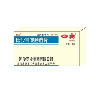 比沙可啶腸溶片(迪沙)