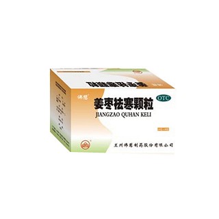 姜棗祛寒顆粒 姜棗祛寒顆粒