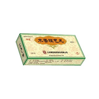 木香理氣丸(佛慈) 木香理氣丸(佛慈)