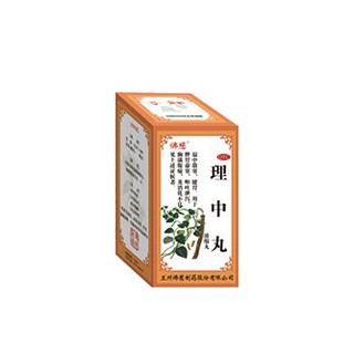 理中丸(黨參理中丸濃縮丸)