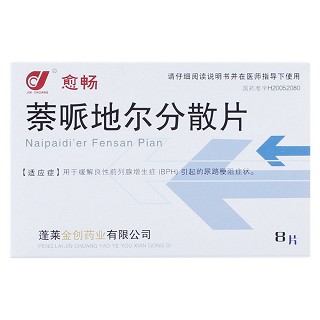 萘哌地爾分散片價(jià)格 萘哌地爾分散片價(jià)格