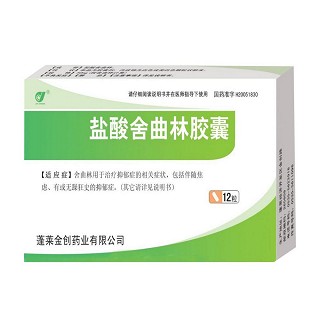 鹽酸舍曲林膠囊(愈朗) 鹽酸舍曲林膠囊(愈朗)