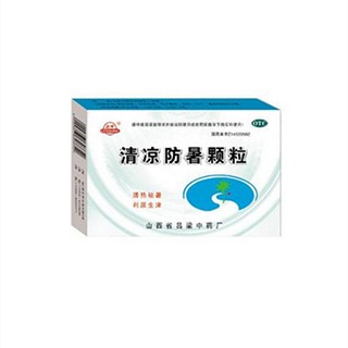 清涼防暑顆粒(呂梁) 清涼防暑顆粒(呂梁)