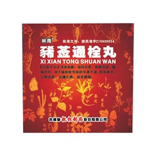 豨薟通栓丸(林海)