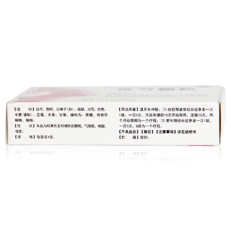 香芍顆粒(護(hù)佑)