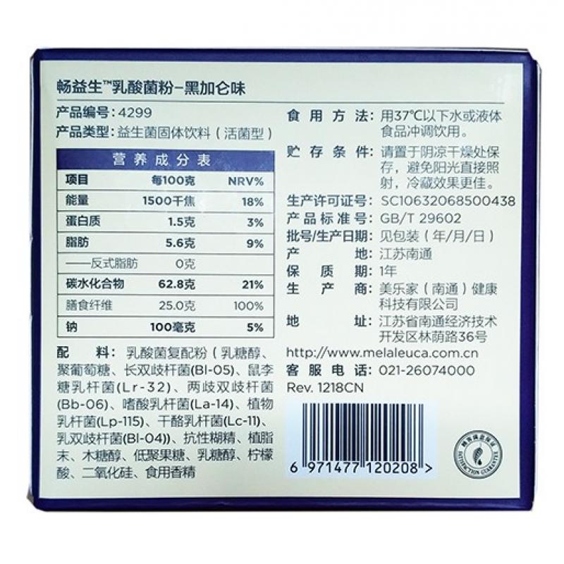 乳酸菌粉(黑加侖味)價格 乳酸菌粉(黑加侖味)價格