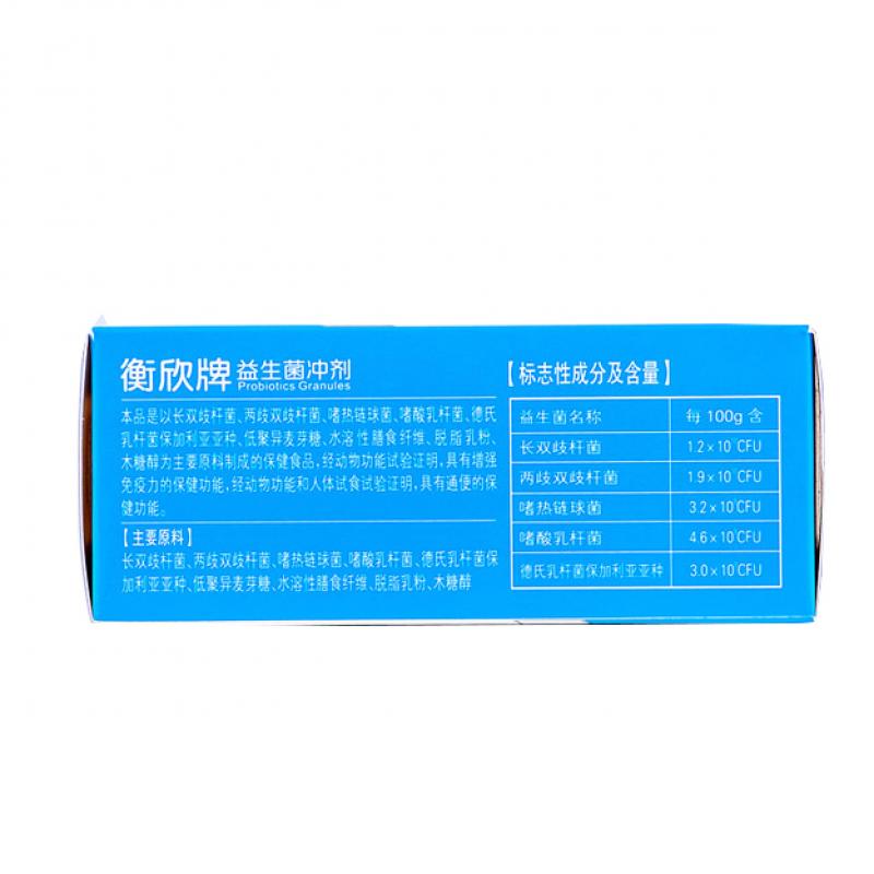 衡欣牌益生菌沖劑(衡欣牌) 衡欣牌益生菌沖劑(衡欣牌)