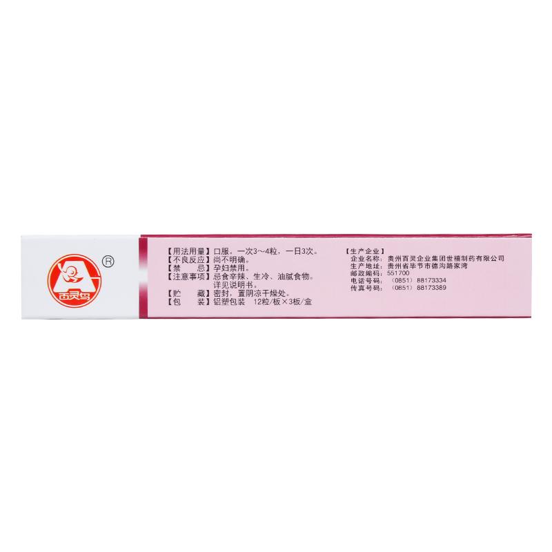 經(jīng)帶寧膠囊(百靈鳥) 經(jīng)帶寧膠囊(百靈鳥)
