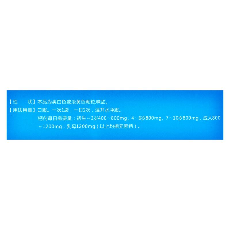 賴氨酸磷酸氫鈣顆粒(嘉康盛) 賴氨酸磷酸氫鈣顆粒(嘉康盛)