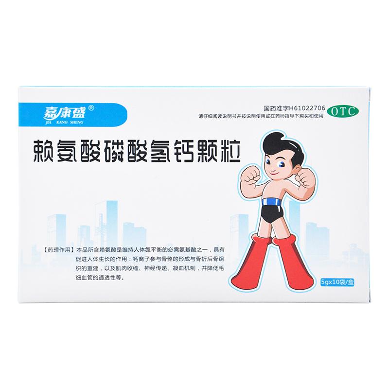 賴氨酸磷酸氫鈣顆粒價(jià)格 賴氨酸磷酸氫鈣顆粒價(jià)格