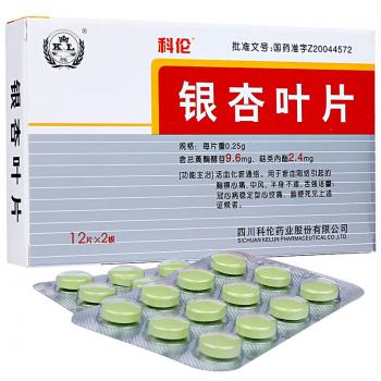 銀杏葉片(科倫)
