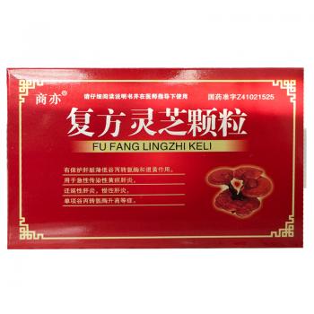 復(fù)方靈芝顆粒(商亦)