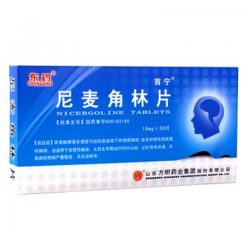 尼麥角林片(東藥) 尼麥角林片(東藥)
