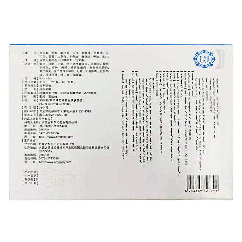 消腫橡膠膏價(jià)格
