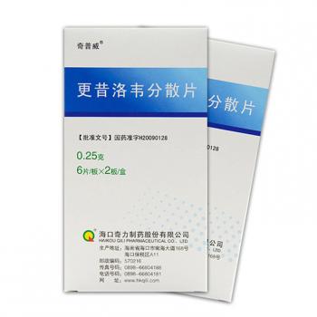更昔洛韋分散片(奇普威)