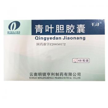 青葉膽膠囊(千尋)