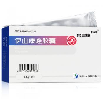伊曲康唑膠囊(易啟康)