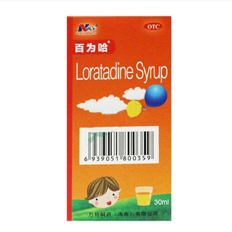氯雷他定糖漿(30ml)