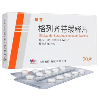 格列齊特緩釋片(唐喜)