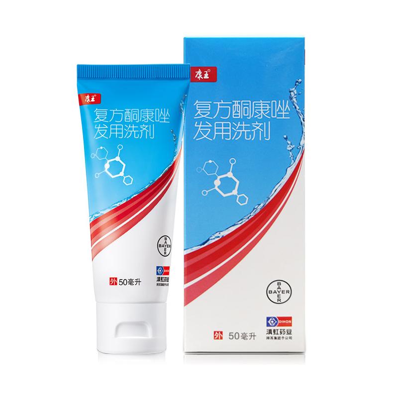 復(fù)方酮康唑發(fā)用洗劑價格
