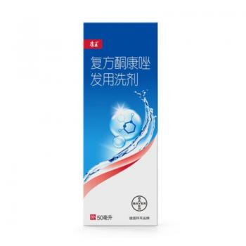 復(fù)方酮康唑發(fā)用洗劑(滇虹藥業(yè))