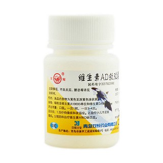 維生素ad軟膠囊(雙鯨) 維生素ad軟膠囊(雙鯨)