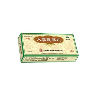 人參健脾丸(佛慈)