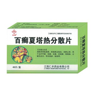 百癬夏塔熱分散片(撫河牌)