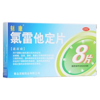 氯雷他定片(雙鯨)