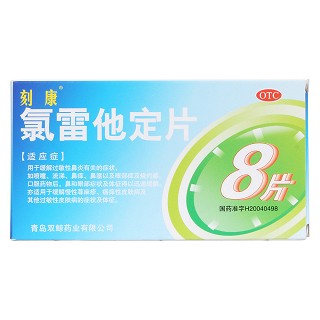 氯雷他定片價格
