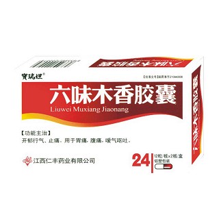 六味木香膠囊(寶瑞坦)