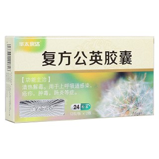 復方公英膠囊(華太宗達)