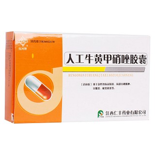 人工牛黃甲硝唑膠囊(撫河牌)